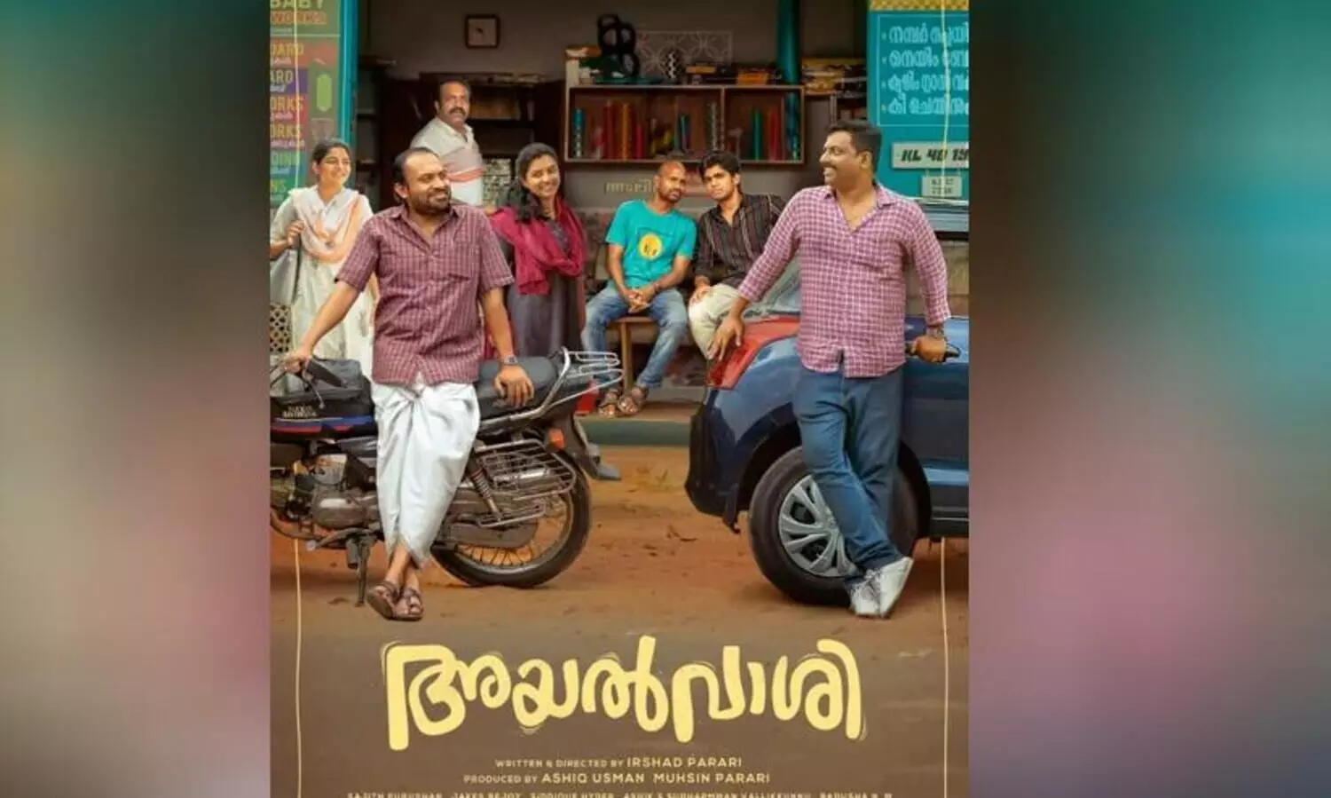 Soubin Shair and Nikhila Vimal and binu pappu  Starring Movie ayalvashi Poster Out