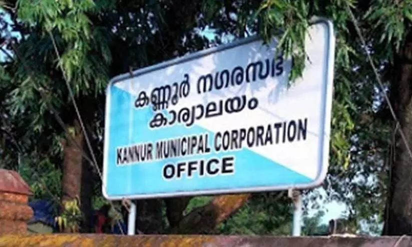 പാർട്ടി കോൺഗ്രസ് കൊടിമരം നീക്കിയില്ല; സി.പി.എമ്മിന് കോർപറേഷൻ നോട്ടീസ് പാർട്ടി കോൺഗ്രസ് കൊടിമരം നീക്കിയില്ല; സി.പി.എമ്മിന് കോർപറേഷൻ നോട്ടീസ്