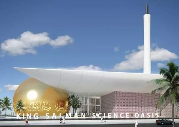 റിയാദ് ബഹിരാകാശ പ്രദർശനം ഇന്നുമുതൽ റിയാദ് ബഹിരാകാശ പ്രദർശനം ഇന്നുമുതൽ