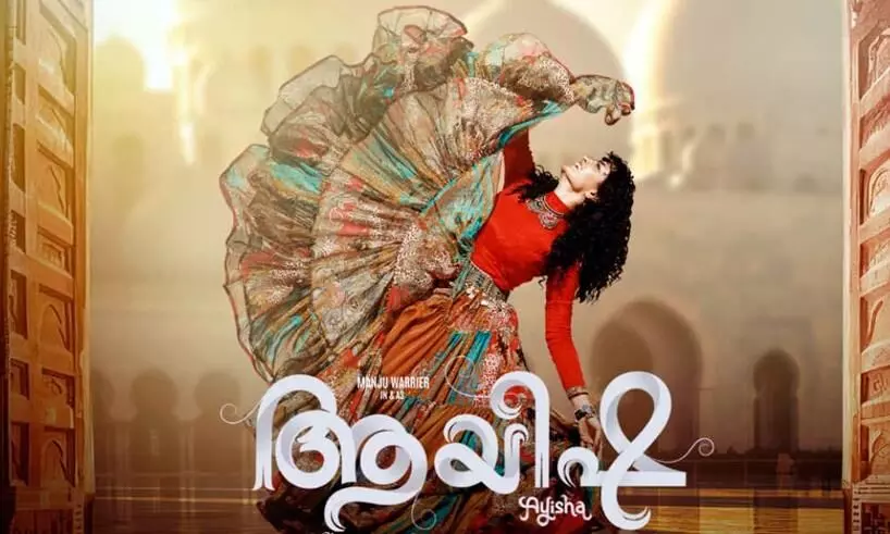 Woman Life Story  Manju  Warrier Movie Ayisha Malayalam Review