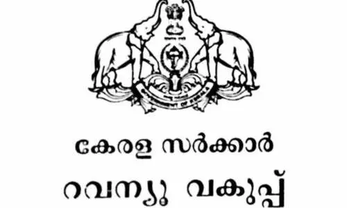 ജി.വി. രാജ സ്പോർട്സ് എക്സലന്റ് സെന്റർ:  സ്റ്റോപ് മെമ്മോ പിൻവലിച്ച് റവന്യൂ വകുപ്പ്