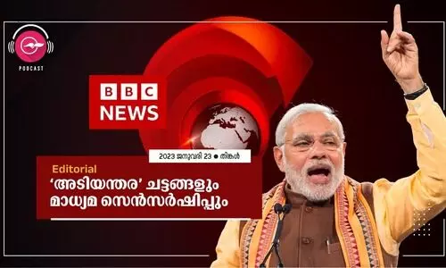 ‘അ​ടി​യ​ന്ത​ര’ ച​ട്ട​ങ്ങ​ളും മാ​ധ്യ​മ സെ​ൻ​സ​ർ​ഷി​പ്പും