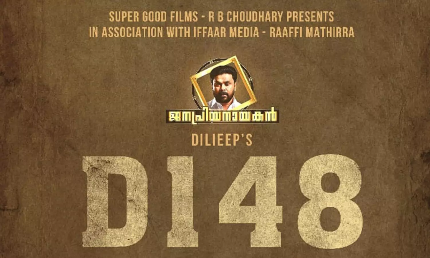 ദിലീപിന്റെ 148 -ാം ചിത്രം ഒരുങ്ങുന്നു