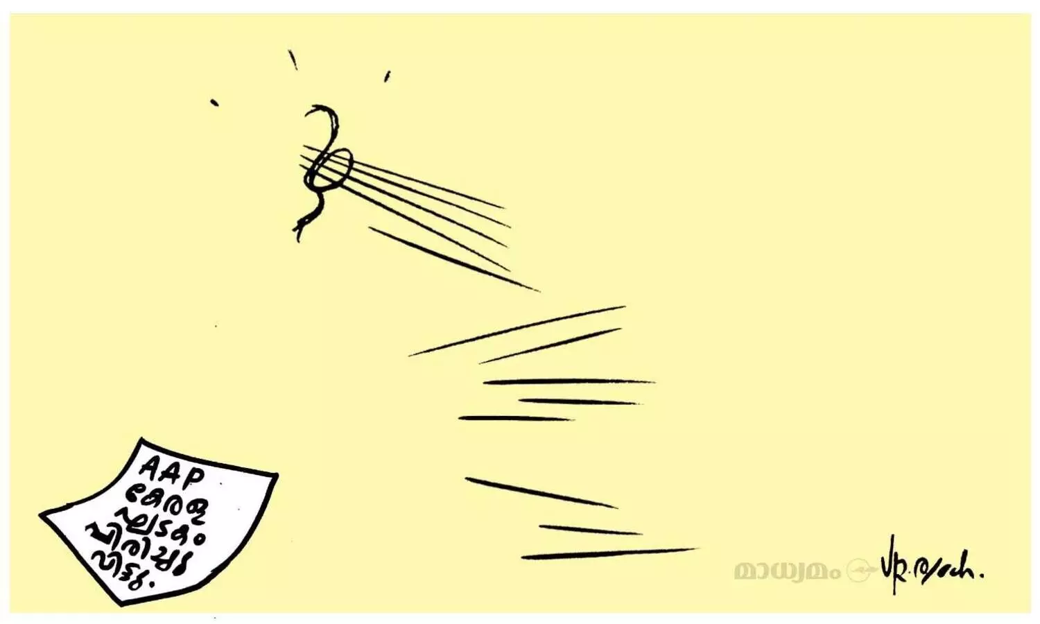 അഴിച്ചുവിടൽ