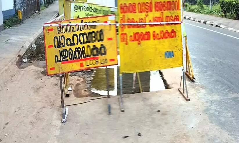 നടുറോഡിലെ കുഴി; അപകടം തുടർക്കഥയാകുന്നു