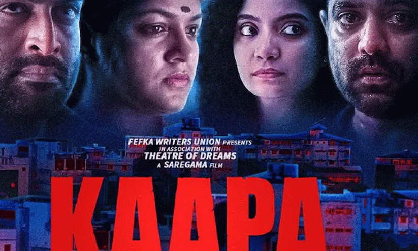 Prithviraj And  Shaji Kailas kappa Movie Spoiler