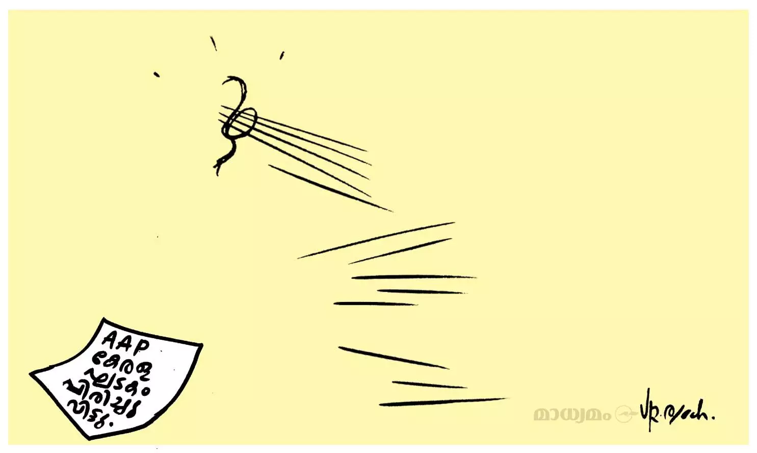 അഴിച്ചുവിടൽ