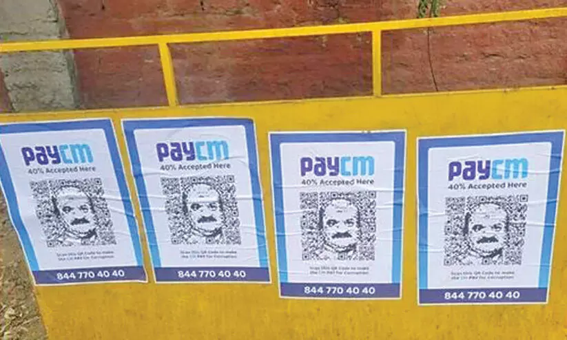 ക​ർ​ണാ​ട​ക​യി​ൽ ക​ള​മൊ​രു​ങ്ങു​മ്പോ​ൾ