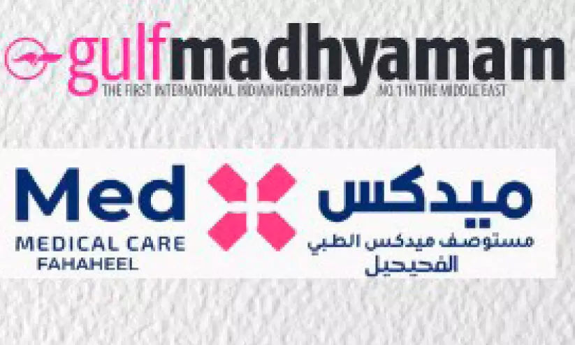 ഗ​ൾ​ഫ് മാ​ധ്യ​മം-​മെ​ഡ​ക്സ് മെ​ഡി​ക്ക​ൽ കെ​യ​ർ റി​പ്പ​ബ്ലി​ക് ക്വി​സ് ഇ​ന്നു മു​ത​ൽ