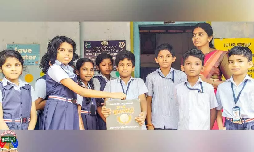 കുരുന്നുകളുടെ സമ്പാദ്യത്തിൽ സഹപാഠിക്കൊരു ആട്ടിൻകുട്ടി കുരുന്നുകളുടെ സമ്പാദ്യത്തിൽ സഹപാഠിക്കൊരു ആട്ടിൻകുട്ടി