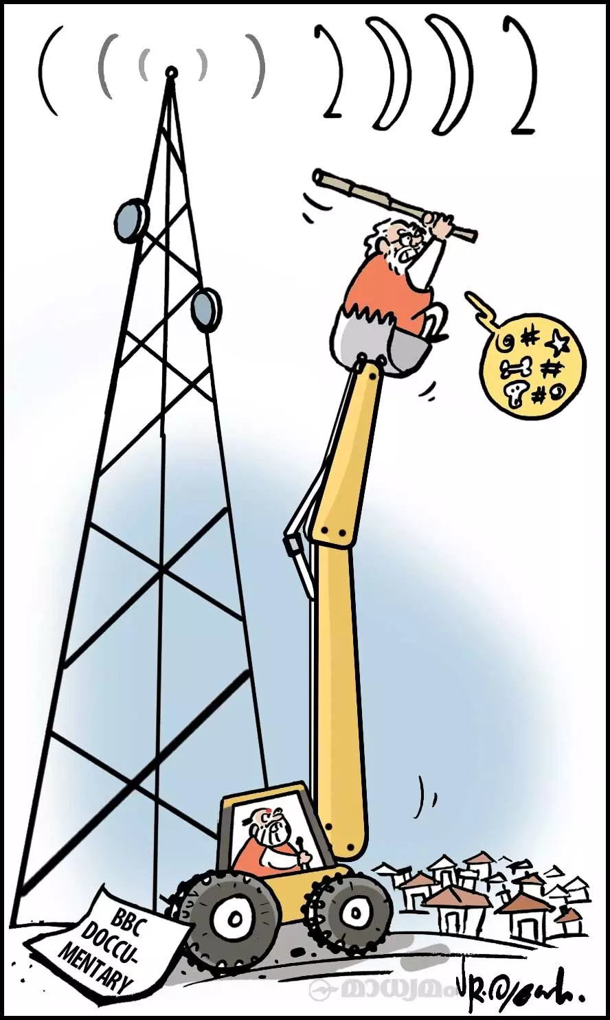 നോ  ഡോക്യൂമെന്ററി