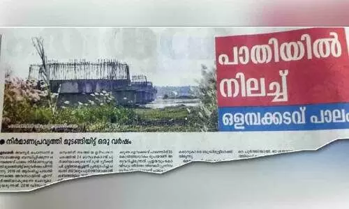 Olambakkadavu Bridge