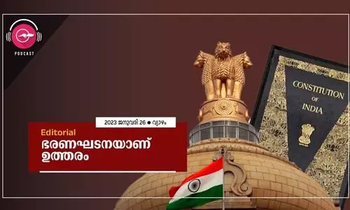 ഭ​ര​ണ​ഘ​ട​ന​യാ​ണ് ഉ​ത്ത​രം