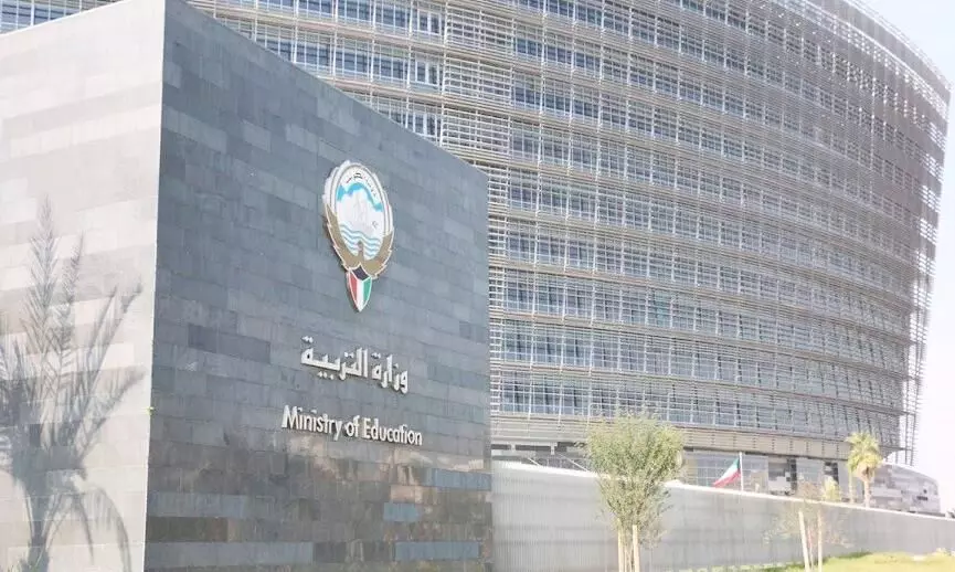 Kuwait ministry of education Kuwait ministry of education