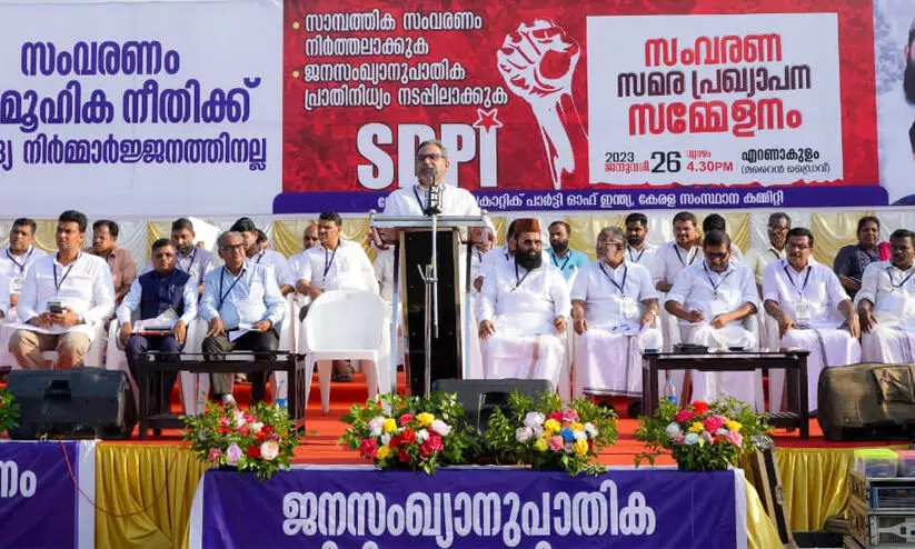 SDPI Organized Reservation Struggle Declaration Conference SDPI Organized Reservation Struggle Declaration Conference