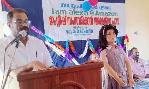 പുഴാതി സ്കൂളിൽ ഇംഗ്ലീഷ് പഠിപ്പിക്കാൻ ‘അലക്സ’യുണ്ട്