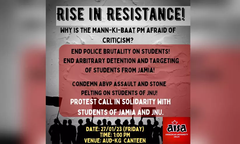 ബി.ബി.സി ഡോക്യുമെന്ററി ഡൽഹി, അംബേദ്കർ സർവ്വകലാശാലകളിൽ ഇന്ന് പ്രദർശിപ്പിക്കും