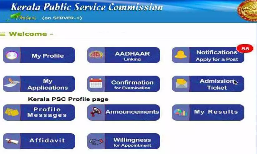 kerala psc profile kerala psc profile