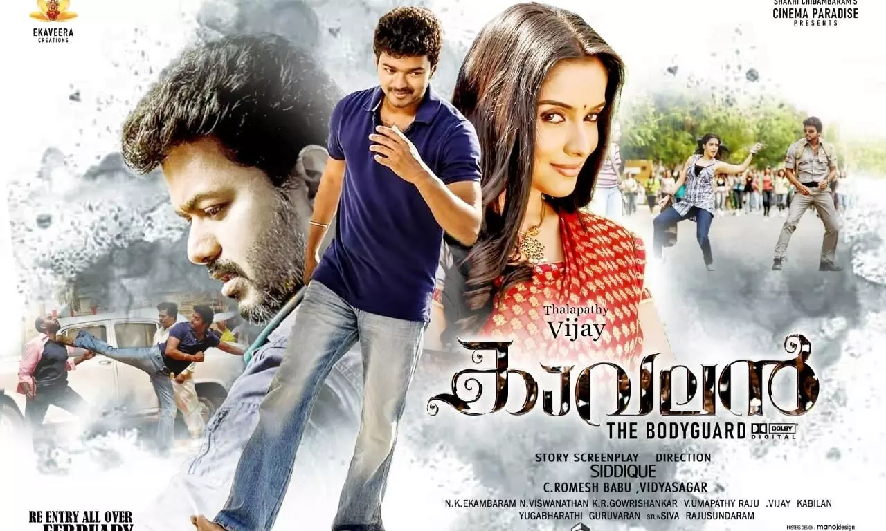 ‘കാവലൻ’ റീ-റിലീസിനൊരുങ്ങുന്നു