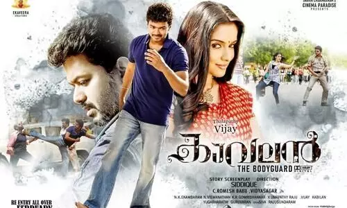 ‘കാവലൻ’ റീ-റിലീസിനൊരുങ്ങുന്നു