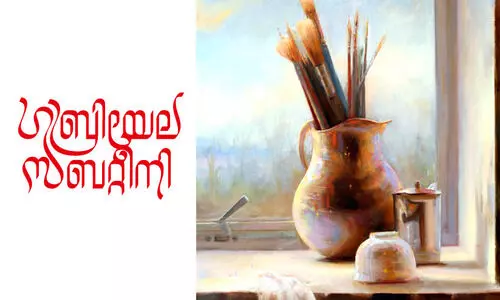 ഗബ്രിയേല സബറ്റീനി