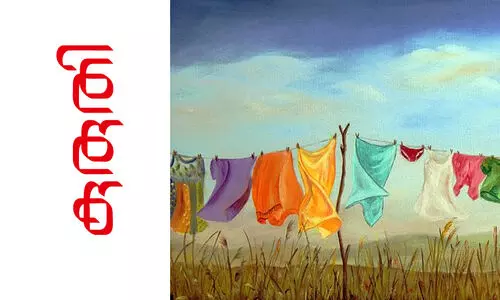 കുരുതി കുരുതി