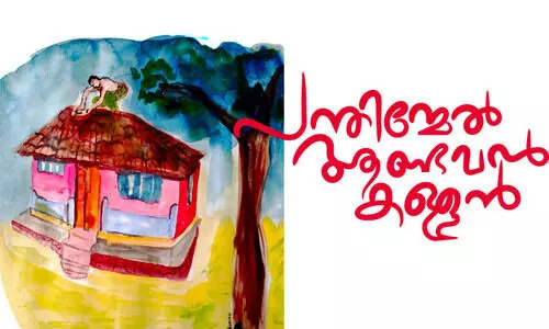 പന്തിന്മേൽ ആണ്ടവൻ കള്ളൻ