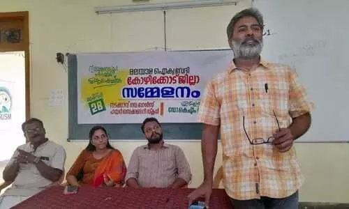 Malayalam Aikyavedi Kozhikode District Conference