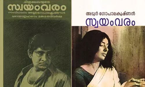 ‘സ്വയംവരം’ 50ാം വാർഷികത്തിന് പഞ്ചായത്ത് ഫണ്ട്; ഉത്തരവ് വിവാദത്തിൽ