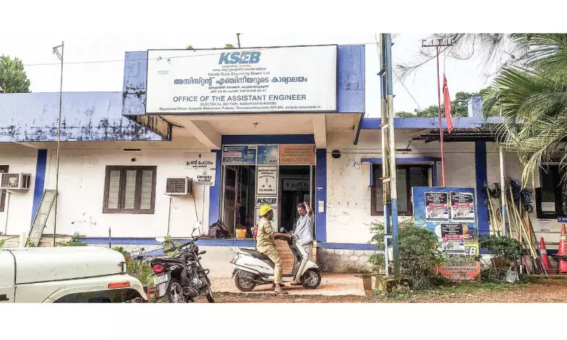 ക​ടു​ങ്ങാ​ത്തു​കു​ണ്ട് കെ.​എ​സ്.​ഇ.​ബി ഓ​ഫി​സി​ന് സ്ഥ​ലം​മാ​റ്റം