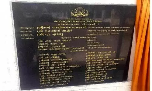 തകർന്ന ശൗചാലയത്തിന്​ ചെലവ്​ എത്ര...? തുക പറയാതെ നഗരസഭ