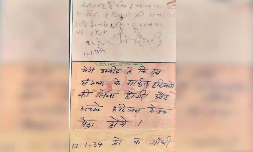 ഇ​താ ഇ​വി​ടെ​യു​ണ്ട് ച​രി​ത്ര​ത്തി​ന്റെ മ​ഷിപു​ര​ണ്ട  ആ ​കൈ​യൊ​പ്പ്