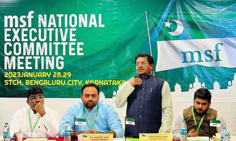 എം.എസ്‌.എഫ് ദേശീയ എക്സിക്യൂട്ടീവ് സമാപിച്ചു