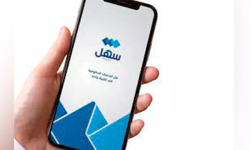 കൂ​ടു​ത​ല്‍ സ​ര്‍വി​സു​ക​ള്‍ സ​ഹേ​ല്‍ ആ​പ്പി​ലേ​ക്ക്