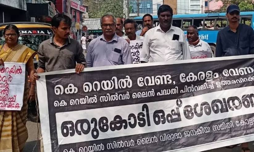 സിൽവർ ലൈൻ വിരുദ്ധ ജനകീയ സമിതി ഒപ്പു ശേഖരണം നടത്തി