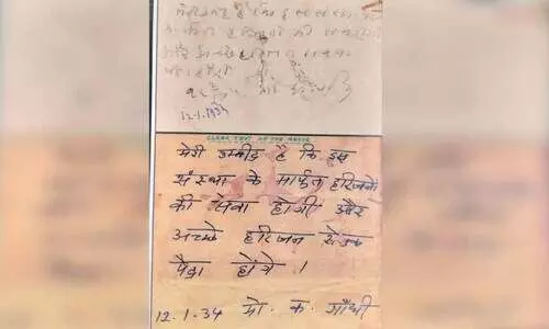ഇ​താ ഇ​വി​ടെ​യു​ണ്ട് ച​രി​ത്ര​ത്തി​ന്റെ മ​ഷിപു​ര​ണ്ട  ആ ​കൈ​യൊ​പ്പ്