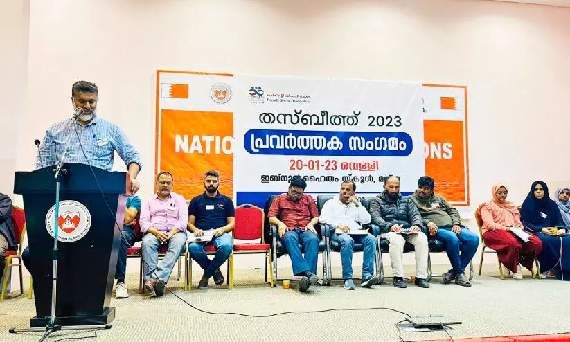 അ​റി​വും ആ​വേ​ശ​വും പ​ക​ർ​ന്നു​ന​ൽ​കി​യ ഫ്ര​ൻ​ഡ്സ് സം​ഗ​മം ശ്ര​ദ്ധേ​യ​മാ​യി