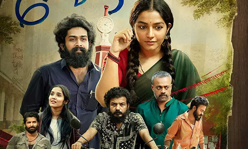 Rajisha Vijayan Movie Lovefully Yours VedasAngane Cheyyaamodee Penne  Song Out