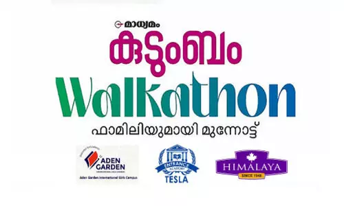 ‘മാ​ധ്യ​മം കു​ടും​ബം’ വാ​ക്ക​ത്ത​ൺ ഷൂ​ട്ടി​ങ്​ ചാ​മ്പ്യ​ൻ​ഷി​പ്​