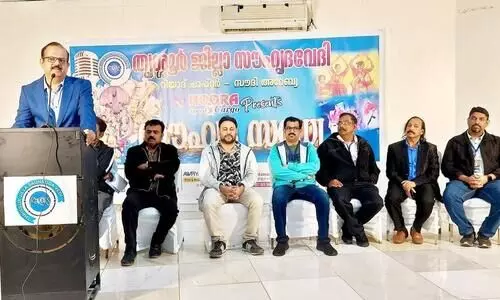 Souhridasandhya 2023