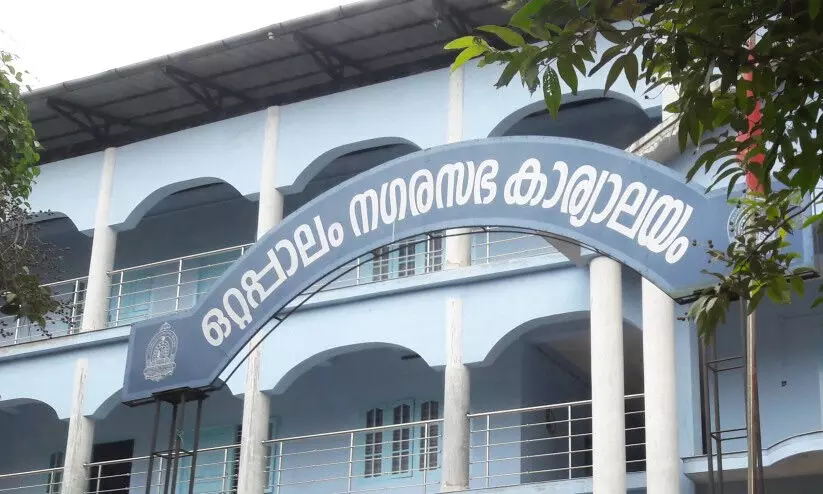 ഒ​റ്റ​പ്പാ​ലം ന​ഗ​ര​സ​ഭ