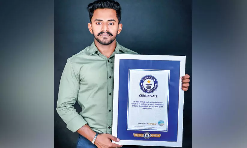 വിഷ്ണു വിഷ്ണു