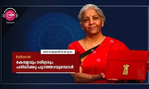 കേരളവും ദരിദ്രരും പരിധിക്കു പുറത്താവുമ്പോൾ