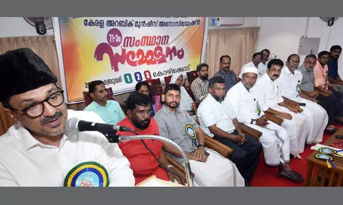 അ​റ​ബി​ക് മു​ൻ​ഷീ​സ് അ​സോ​സി​യേ​ഷ​ൻ സം​സ്ഥാ​ന സ​മ്മേ​ള​ന​ത്തി​ന്​ തു​ട​ക്കം