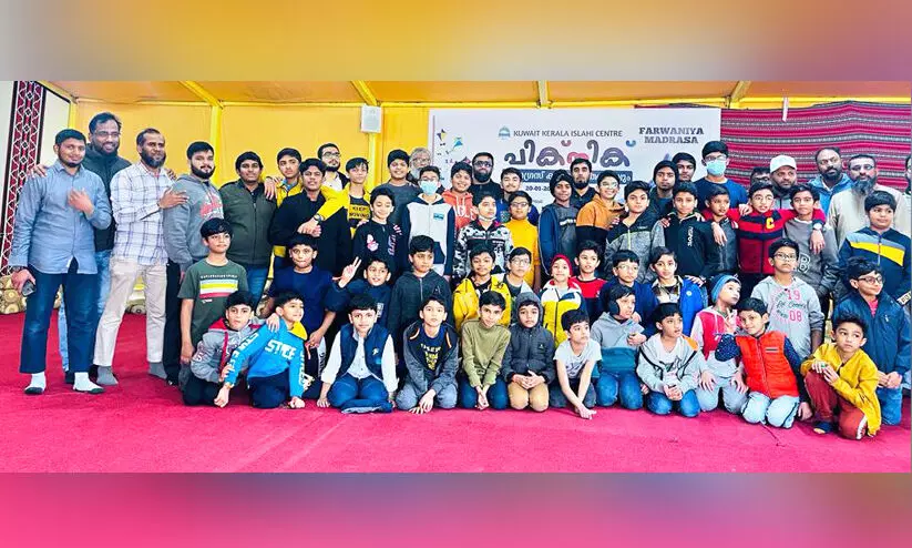 കെ.കെ.ഐ.സി ഫർവാനിയ മദ്റസ പിക്‌നിക്