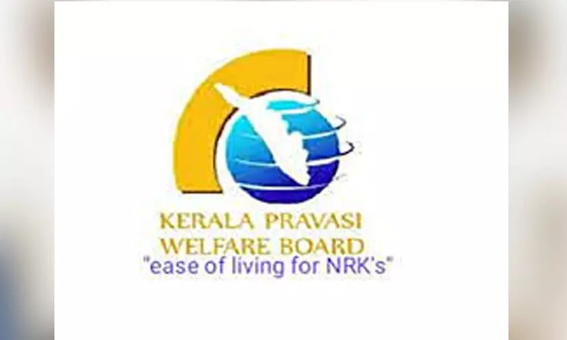 പ്ര​വാ​സി ക്ഷേ​മ​നി​ധി ബോ​ര്‍ഡ് ത​ട്ടി​പ്പ്