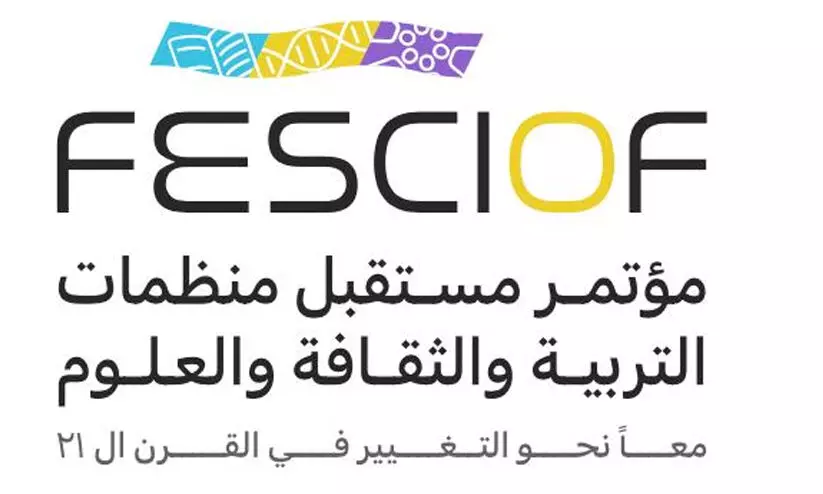 വിദ്യാഭ്യാസ-സാംസ്‌കാരിക അന്തർദേശീയ സമ്മേളനം റിയാദിൽ മാർച്ച് എട്ട്, ഒമ്പത് തീയതികളിൽ