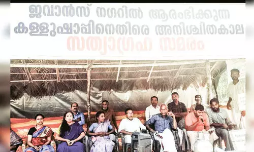 ജവാന്‍സ് നഗറില്‍ കള്ളുഷാപ്പിനെതിരെ അനിശ്ചിതകാല സമരം തുടങ്ങി