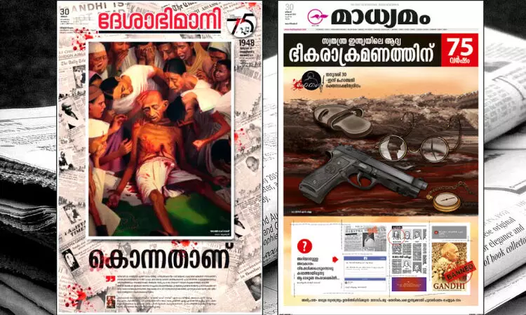 ഐ​ക്യ​യാ​ത്ര​യും വെ​റു​പ്പി​ന്റെ വെ​ടി​യു​ണ്ട​യും