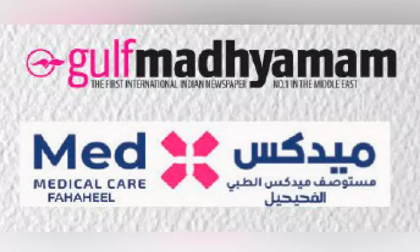 Gulf Media- Madhyamam Medical Care Republic Quiz
